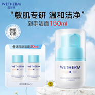 溫碧泉洗面奶安呵潔顏蜜120ml護(hù)膚化妝品 溫和潔凈男女學(xué)生敏感肌適用