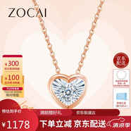 佐卡伊七夕禮物 鉆石項(xiàng)鏈 怦然心動(dòng) 玫瑰18K金愛心吊墜浪漫百搭 含K金鏈