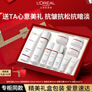 歐萊雅套裝抗皺水乳緊致護(hù)膚品化妝品全套禮盒補(bǔ)水保濕七夕情人節(jié)禮物 限定禮盒9件套