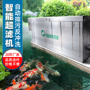 CALIFILTER卡利凈錦鯉魚(yú)池過(guò)濾器智能全自動(dòng)微濾機超濾機水循環(huán)凈水系統大型 H-15面吸款（塑殼水泵） 整套