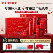 韓束紅蠻腰5件套禮盒水乳套裝抗皺緊致補水保濕護膚品化妝品生日禮物