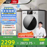松下（Panasonic）【吳磊推薦】 滾筒洗衣機(jī)全自動(dòng)超薄全嵌白月光內(nèi)衣洗衣機(jī)10公斤智能投放810F家電國家補(bǔ)貼20%