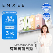 嫚熙（EMXEE）一次性內褲5A抑菌級女士純棉大碼日拋出差旅行免洗內褲32條 XL碼