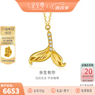 金至尊（3D-GOLD)美人魚尾黃金項鏈足金鉆石套鏈定價 40cm-總重3.18克
