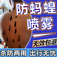 媚麗姿防螞蝗噴霧克星戶(hù)外防水蛭叮咬露營(yíng)爬山強(qiáng)力驅(qū)蟲(chóng)神器殺菌消包止癢 一瓶裝【嚴(yán)防水蛭螞蟥】