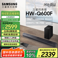 三星（SAMSUNG）HW-Q600F/XZ 杜比全景聲 無(wú)線(xiàn)藍牙回音壁條形音箱低音炮 家庭影院電視投影游戲音響 智能音效