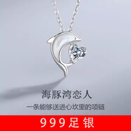 HYPATIAS999純銀星星項鏈女輕奢小眾鎖骨鏈爆款情人節生日禮物送女友老婆 【S999銀】海豚之戀項鏈-白金色