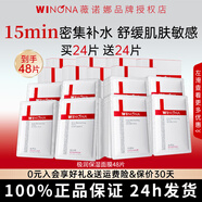薇諾娜面膜舒敏保濕極潤補(bǔ)水玻尿酸修護(hù)舒緩肌膚敏感肌面膜組合 【共48片】極潤保濕面膜