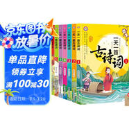 小學(xué)生必備古詩詞8冊唐詩宋詞文言文同步教材課外閱讀圖書速記 小學(xué)生必備古詩詞 注釋譯文知識點鞏固一至六年級經(jīng)典誦讀系列課外閱讀書籍