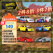 風火輪（HOT WHEELS）（隨機1款發(fā)貨）男孩賽車玩具合金-風火輪藏家摯愛兩輛裝HBL96