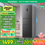容聲253升一級能效三開(kāi)門(mén)小電冰箱家用節能風(fēng)冷無(wú)霜變頻小戶(hù)型租房宿舍BCD-253WD16NPA星瀾國家補貼20%