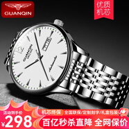 冠琴（GUANQIN）手表男士全自動(dòng)機(jī)械表精鋼帶商務(wù)雙日歷國(guó)表夜光防水瑞士品質(zhì)腕表 數(shù)字鋼帶本色白面【升級(jí)版】