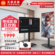 小米可移動(dòng)電視教學(xué)帶貨游戲抖音快手直播互動(dòng)大屏32/43/50/55/65/70/75英寸旋轉(zhuǎn)投屏豎屏顯示器電視機(jī) 50英寸 【上門安裝】電視+移動(dòng)旋轉(zhuǎn)黑支架+投屏器