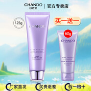 自然堂（CHANDO）洗面奶洗顏霜潔面乳女深層清潔氨基酸補水保濕清爽滋潤 凝時緊致潔面霜125