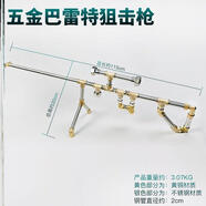 無品牌五金圣劍網(wǎng)紅手工diy組裝金屬擺件道具 同款大劍大錘創(chuàng)意玩具配件 五金巴雷特