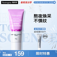 露得清維A醇面霜早C晚A晚霜40g細膩煥采抗皺淡紋護膚品520禮物