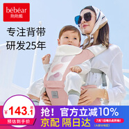 抱抱熊嬰兒背帶腰凳多功能抱娃神器背嬰帶前后兩用新生兒童坐凳腰登 C26印花瑪格粉（EPP凳芯透氣）