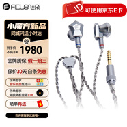 飛朵 FIDUE Thunder 雷 一圈兩鐵HiFi耳機平頭塞 天狼星 佩戴舒服 Thunder 雷