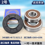 適用海爾洗衣機(jī)G100726B12G G100018B12G G100018HB12G三腳架軸承 升級軸承水封一套送黃油