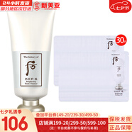 后（WHOO） 洗面奶180ml泡沫潔面乳女男氨基酸潔顏膏深層清潔去角質(zhì)去痘黑頭 后雪玉凝洗面奶+去角質(zhì)30片 210ml