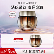 美膚寶彈力緊致煥顏面霜50ml熬夜緊致細膩飽滿(mǎn)嘭彈水潤護膚品