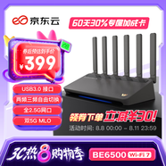 京東云無線寶邊緣計(jì)算家用路由器 BE6500 高通4核WiFi7 千兆無線路由器2.5G網(wǎng)口 兩頻三頻自由切換 Mesh組網(wǎng) 