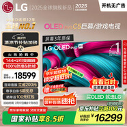 LGC5系列?77英寸OLED電視 4K超高清 AI電視機 144Hz?77C4升級款以舊換新家電國家補貼 OLED77C5PCA