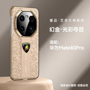 鼎立豐華為Mate40RS保時捷手機殼M50Pro曲屏全包商務(wù)防摔殼套 金色-蘭博標 華為mate40Epro
