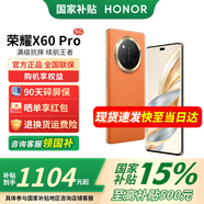 榮耀X60 Pro 新品5G手機(jī) 國(guó)家補(bǔ)貼 燃橙色 8GB+256GB 官方標(biāo)配【至高補(bǔ)貼15%】