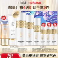 片仔癀護膚品套裝禮盒雪肌美白祛斑水乳補水保濕去黃淡斑滋潤全套化妝品 潔面+水+乳+精華