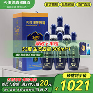 天佑德  海拔3600 清香型白酒 青稞酒 52度 500mL 6瓶 整箱