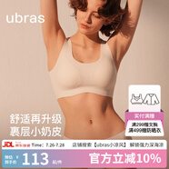 ubras【虞書欣同款】小奶皮云朵隱形無尺碼內(nèi)衣女粉底液文胸透氣無痕 【小奶皮】裸感膚色 均碼 背心款(100-130斤)A-C杯