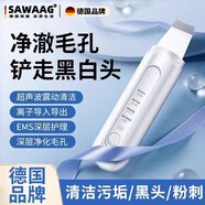 颯望【德國(guó)】超聲波鏟皮機(jī)黑頭鏟清理神器去黑頭工具刮棒擠痘棒深度毛孔清潔刮黑頭鏟超長(zhǎng)續(xù)航小巧便攜 頂配款【全功能-四種模式】清潔三件套