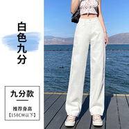 LEE KIDS高腰直筒褲牛仔褲女2025新款女裝白色百搭寬松闊腿褲垂感長褲批發(fā) 白色-九分 XS