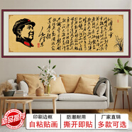 豪咖（HAOKA）沁園春雪書法字畫自粘貼畫客廳裝飾畫辦公室書法掛畫長(zhǎng)征滿江紅 沁園春雪新款 印刷邊框 寬100長(zhǎng)250厘米 x 印刷邊框