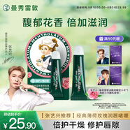 曼秀雷敦潤(rùn)唇保濕滋潤(rùn)去死皮防干裂唇膜玫瑰潤(rùn)唇啫喱8g日防護(hù)夜修護(hù)女
