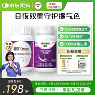 善存復(fù)合維生素褪黑素維生素B族b1b12成人維生素d維生素C煙酰胺170粒