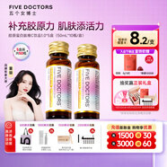 五個(gè)女博士膠原蛋白肽維C飲小分子EGCG升級肽口服液態(tài)飲品母親節送禮物官旗 【經(jīng)典肽1.0】50瓶8.2元/瓶