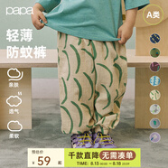 papa爬爬夏季新品兒童褲子印花防蚊褲男女寶寶雙層縐布長褲透氣寬松 米色 100 cm