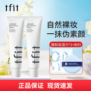 Tfit素顏霜女懶人霜裸妝自然提亮隔離白臉部遮瑕妝前乳tifi 柔暇裸感素顏霜100g