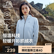 伯希和（Pelliot）戶(hù)外抓絨衣?lián)u粒絨抓絨外套女春季沖鋒內膽保暖夾克125110022灰XXL