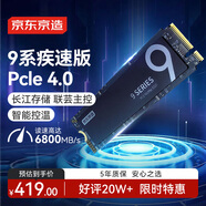 京東京造1TB 9系列SSD固態(tài)硬盤M.2接口（NVMe協(xié)議）PCle 4.0四通道 讀速高達(dá)6800MB/S 高速AI電腦裝機(jī)擴(kuò)容