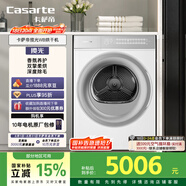 卡薩帝（Casarte）攬光WB烘干機 10公斤雙擎熱泵式家用衣物干衣機護理機 深度除毛 CG S10FWBU1 家電國家補貼