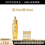 嬌蘭（Guerlain） 帝皇蜂姿復原蜜精華（黃金復原蜜）緊致修護精華生日禮物送女友 買30ml享50ml