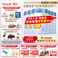 惠氏（Wyeth）【授權(quán)】嬰幼兒童寶寶配方奶粉HMO人體親和惠氏啟賦藍鉆系列 3段 850g* 6罐 （加量國產(chǎn)版）