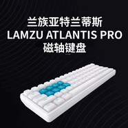 LAMZU蘭族磁軸鍵盤 tlantis Pro磁軸鍵盤游戲辦公盤游戲辦公