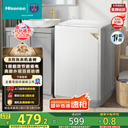 海信（Hisense）波輪洗衣機(jī)全自動(dòng) 8公斤大容量波輪健康家用租房宿舍一級(jí)能效WT80N1Q以舊換新家電補(bǔ)貼20%