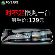 丁威特行車(chē)記錄儀4K高清2023新款倒車(chē)影像一體機36V0度全景免走線(xiàn) 黑色 套餐七單鏡頭