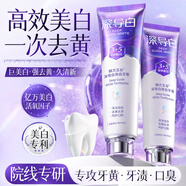 韓方五谷酵素深導(dǎo)白牙膏亮白口臭含氟口氣結(jié)石牙垢去牙漬去黃煙漬金榜第一