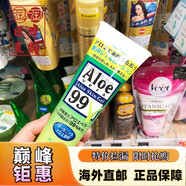 京健康膳【京健康】日本本土AloeVera蘆薈膠霜蘆薈水面膜補水祛痘印曬后修 定居日本一手采購威BJT_518